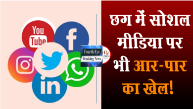 Photo of चुनाव में पार्टियां ले रही प्रचार के लिए सोशल मीडिया का सहारा