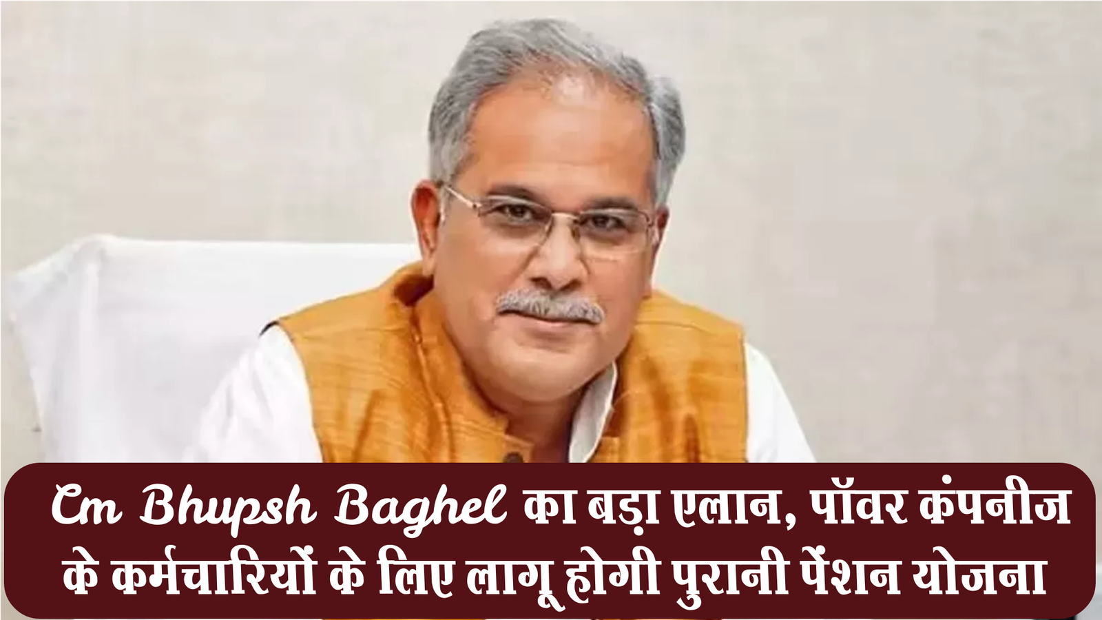 Mahadev App, Cash courier, Aseem Das withdraws, allegations, against, CM Bhupesh Baghel,