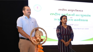 Photo of राष्ट्रीय आयुष मिशन के तहत 9 नए राष्ट्रीय कार्यक्रमों का शुभारंभ