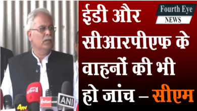 Photo of CM Bhupesh Baghel बोले भाजपा CRPF के बड़े-बड़े बक्से में पैसे भरकर ला रही है