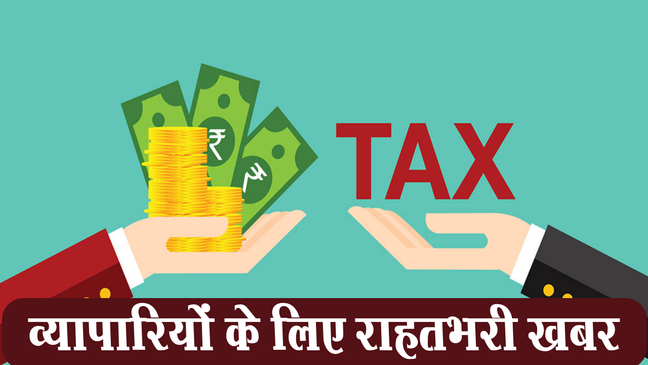 Tax Update, Relief, traders, settle, six year old, VAT cases, till January 31,