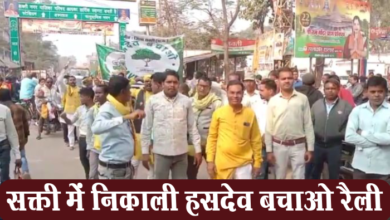 Photo of सक्ती: सर्व आदिवासी समाज के नेतृत्व में निकाली हसदेव बचाओ रैली, मुख्यमंत्री के नाम सक्ती एसडीएम को ज्ञापन सौंपा