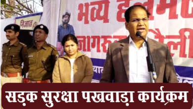Photo of बिलासपुर: यातायात पुलिस द्वारा सड़क सुरक्षा पखवाड़ा कार्यक्रम, आईजी अजय यादव मुख्य अतिथि के रूप में रहे शामिल