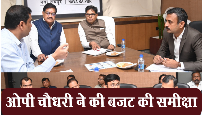 रायपुर : वित्त मंत्री ओपी चौधरी ने की खाद्य एवं नागरिक आपूर्ति विभाग के विभागीय बजट की समीक्षा 1 Raipur, Finance Minister, OP Chaudhary, reviewed, departmental budget, Food and Civil Supplies Department,