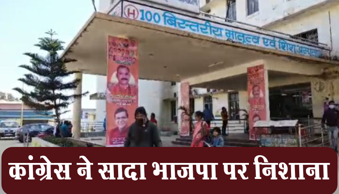 सूरजपुर: कांग्रेस प्रवक्ता रामकृष्ण ओझा ने भाजपा पर सादा निशाना, 1 Surajpur,Congress spokesperson, Ramakrishna Ojha, target on BJP,