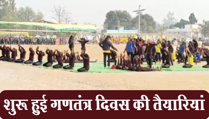 सूरजपुर: स्टेडियम में होने वाले जिला स्तरीय गणतंत्र दिवस की फुल रिहर्सल, कलेक्टर और एसपी ने किया परेड का निरीक्षण 1 Surajpur,Full rehearsal, district level, Republic Day, stadium, Collector, SP, inspected, parade,