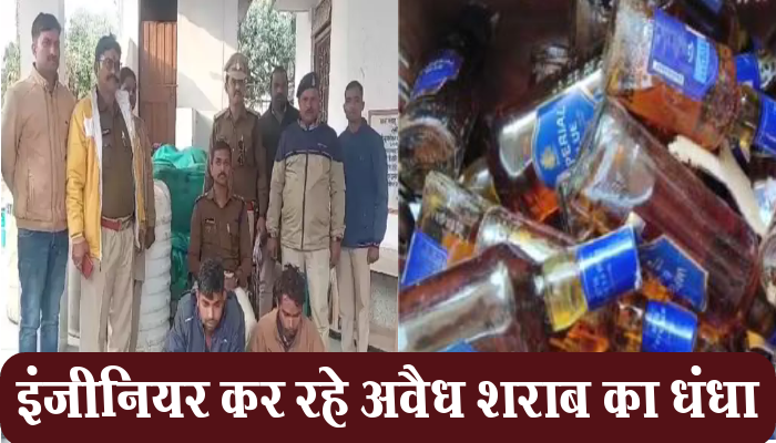 Surguja, Illegal liquor business, growing rapidly, engineers,involved,