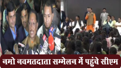 Photo of रायपुर ब्रेकिंग: CM Vishnu Deo Sai: मुख्यमंत्री विष्णु देव साय भारतीय जनता युवा मोर्चा द्वारा आयोजित नमो नवमतदाता सम्मेलन कार्यक्रम में हुए शामिल
