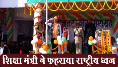 Photo of महासमुंद: गणतंत्र दिवस: गणतंत्र दिवस समारोह हर्षोल्लास से मनाया गया, शिक्षा मंत्री बृजमोहन अग्रवाल ने फहराया राष्ट्रीय ध्वज