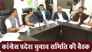 Photo of रायपुर ब्रेकिंग: कांग्रेस प्रदेश चुनाव समिति की बैठक, राजीव भवन में चल रही बैठक,भारत जोड़ो यात्रा व लोकसभा चुनाव पर चर्चा