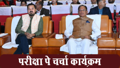 Photo of रायपुर : मुख्यमंत्री श्री विष्णु देव साय ‘परीक्षा पे चर्चा’ के सीधे प्रसारण कार्यक्रम में हुए शामिल
