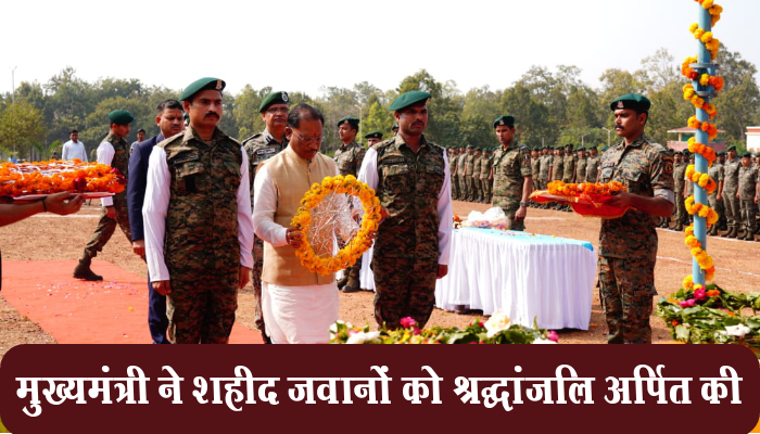 रायपुर: CM Vishnu Deo: मुख्यमंत्री विष्णु देव साय ने शहीद जवानों के पार्थिव शरीर पर पुष्पचक्र अर्पित कर श्रद्धांजलि दी 1 Raipur,Chief Minister, Vishnu Deo Sai,martyred soldiers,
