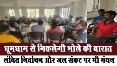 Photo of धूमधाम से निकलेगी भोले की बारात, बैठक में रहवासियों ने लंबित निर्वाचन और कैपिटल होम्स फेज-1 में जलसंकट पर भी की चर्चा