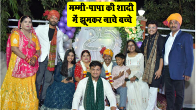 Photo of बच्चों ने कराई मम्मी-पापा की शादी, हल्दी-मेहंदी भी लगाई और बारात में दोस्तों संग झूमकर नाचे