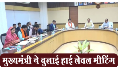 Photo of रायपुर ब्रेकिंग: CM Vishnu Deo Sai: मुख्यमंत्री विष्णु देव साय ने अन्य कार्यक्रम स्थगित कर कैबिनेट के तुरंत बाद बुलाई हाई लेवल मीटिंग