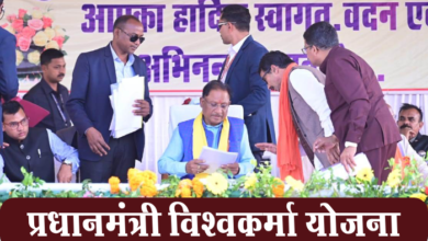 Photo of रायपुर: प्रधानमंत्री विश्वकर्मा योजना से रविदास समाज में जगी नई उम्मीद