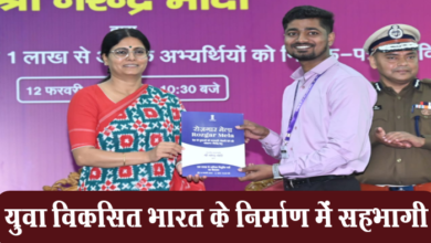 Photo of रायपुर: युवा विकसित भारत के निर्माण में सहभागी बनें : प्रधानमत्री नरेन्द्र मोदी