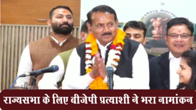 Photo of रायपुर: राज्यसभा के लिए BJP प्रत्याशी राजा देवेंद्र प्रताप सिंह ने भरा नामांकन