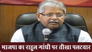 Photo of भाजपा का राहुल गांधी पर तीखा पलटवार, गरीबों, शोषितो,पिछड़ा वर्ग के लोगो का अपमान करने राहुल निकाल रहे यात्रा:धरम लाल कौशिक