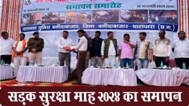 Photo of रायपुर: सड़क सुरक्षा माह- 2024 का समापन सम्मान समारोह के साथ हुआ सम्पन्न
