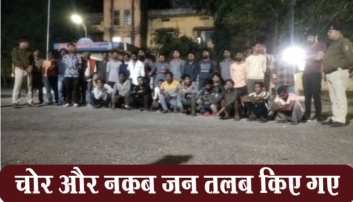 रायगढ़: नव पदस्थ पुलिस अधीक्षक के निर्देश पर सभी थानों के चोर और नकब जन तलब किए गए, दी गई कड़ी समझाईश 1 Raigarh, Superintendent of Police, thieves, masked people, summoned,