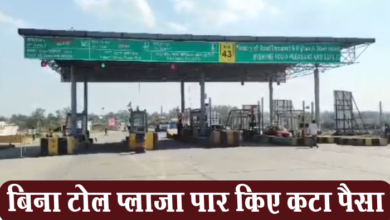 Photo of सूरजपुर: बिना टोल प्लाजा पार किए कट रहा पैसा, फास्टट्रैक से पैसे कटने का आया मैसेज और गाड़ी गैराज में खड़ी है
