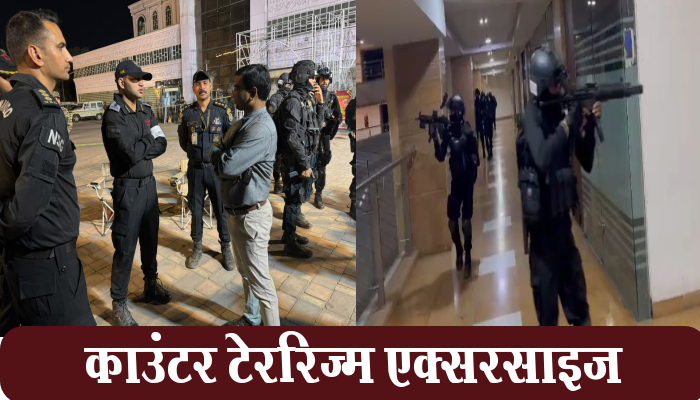 एनएसजी और छत्तीसगढ़ पुलिस का संयुक्त तीन दिवसीय काउंटर टेररिज्म एक्सरसाइज का समापन, रायपुर में आतंकवादी हमला होने की विभिन्न परिस्थितियों से निपटने किया गया अभ्यास 1 counter terrorism exercise, NSG and Chhattisgarh Police, terrorist attack, dealt, Raipur,