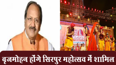 Photo of महासमुंद: धर्मस्व पर्यटन मंत्री बृजमोहन अग्रवाल सिरपुर महोत्सव समापन कार्यक्रम में शामिल होंगे