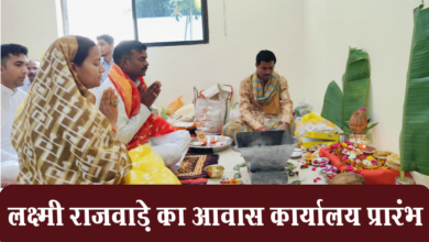 Photo of रायपुर : महिला एवं बाल विकास मंत्री लक्ष्मी राजवाड़े का शंकर नगर में शासकीय आवास कार्यालय प्रारंभ