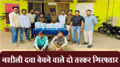 Photo of महासमुंद: पुलिस को मिली बड़ी सफलता, नशीली दवा बेचने वाले दो तस्‍कर गिरफ्तार, 5000 कैप्सूल जब्‍त