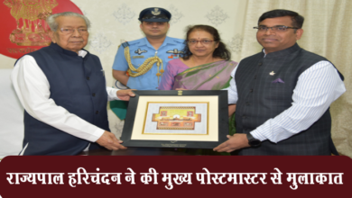 Photo of रायपुर: राज्यपाल हरिचंदन से मुख्य पोस्टमास्टर जनरल ने सौजन्य मुलाकात की