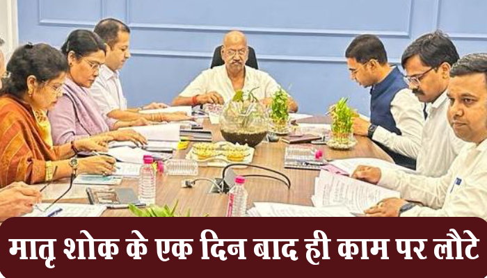 रायपुर: मातृ शोक के बावजूद शिक्षा मंत्री बृजमोहन अग्रवाल एक दिन बाद ही काम पर लौटे 1 Raipur, Despite maternal grief, Education Minister, Brijmohan Aggarwal, returned to work,