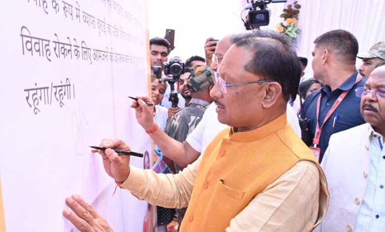 मुख्यमंत्री विष्णुदेव साय ने बाल विवाह मुक्त छत्तीसगढ़ अभियान का किया शुभारंभ 1 1710076096 ac3debdb70b2b18b235f