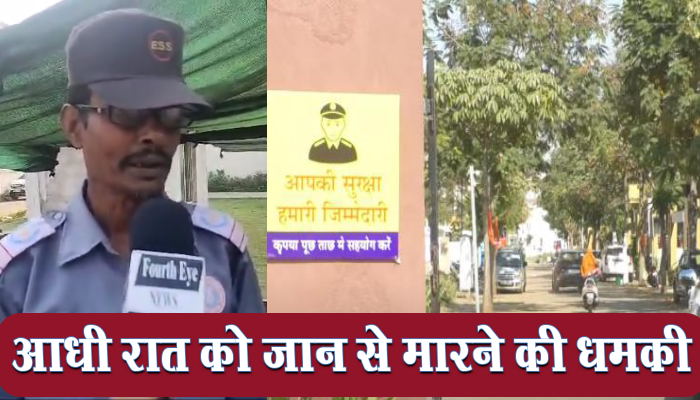 कैपिटल होम्स फेज-1 में आधी रात को बदमाशों ने मेन गेट तोड़ने की कोशिश की, विधायक खुशवंत साहेब के सुरक्षाकर्मियों ने भगाया 1 In Capital Homes Phase-1, miscreants tried to break the main gate at midnight, but were chased away by the security personnel of MLA Khushwant Saheb.