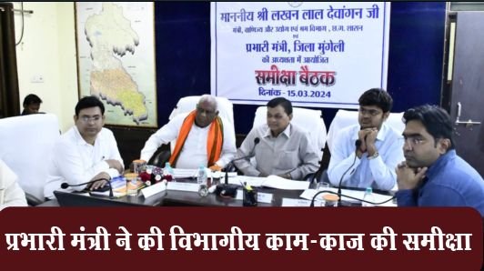 अंतिम व्यक्ति तक मिले योजनाओं का शत-प्रतिशत लाभ: प्रभारी मंत्री देवांगन 1 Screenshot 2024 03 16 1