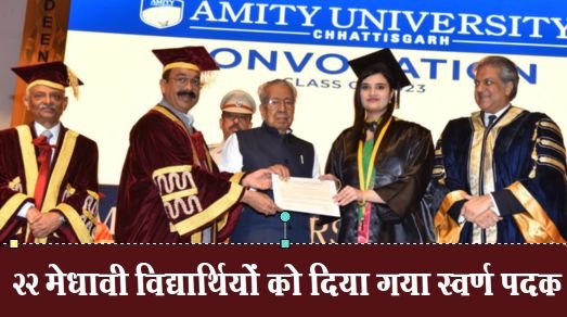 एमिटी विश्वविद्यालय के दूसरे दीक्षांत समारोह में शामिल हुए राज्यपाल 1 Governor attended the second convocation of Amity University