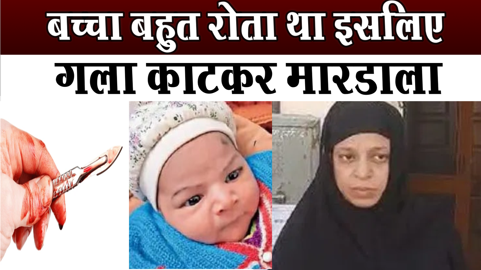 C:\Users\USIn Jaipur, Rajasthan, his own innocent child was put to death. ER\Documents\Wondershare\Wondershare Filmora\Snapshot\