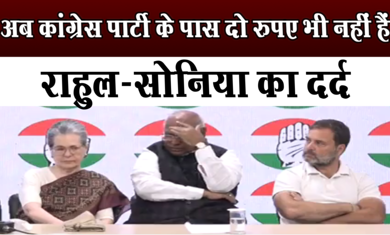 कांग्रेस के खाते फ्रीज होने पर PM Modi पर फट पड़े Sonia-Rahul Gandhi 1 Sonia-Rahul Gandhi attack PM Modi on freezing of Congress accounts