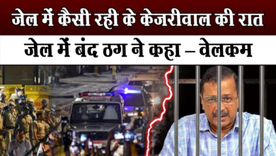 Photo of Arvind kejriwal के जेल में पहुंचते ही ठग सुकेश बोला – मेरा सबसे अच्छा बर्थडे गिफ्ट