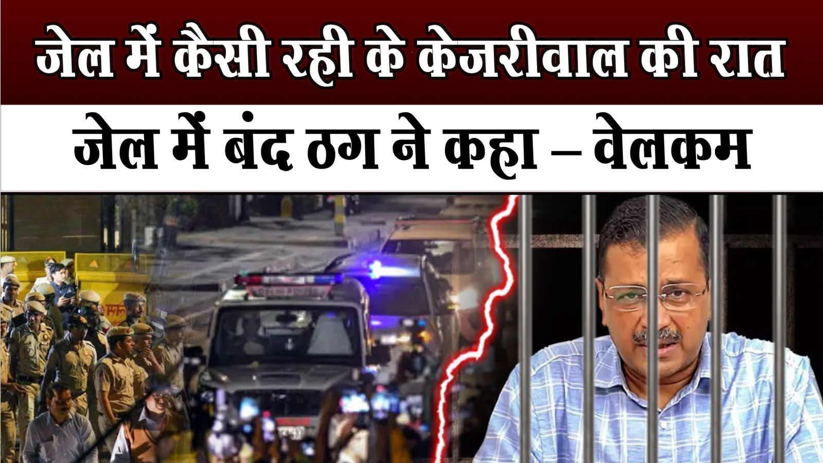 As soon as Arvind Kejriwal reached jail, thug Sukesh said – My best birthday gift