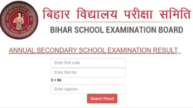 Photo of बिहार बोर्ड रिजल्ट जारी,बोर्ड वेबसाइट क्रैश