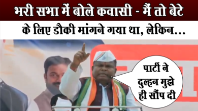 Photo of भरी सभा में Kawasi Lakhma ने कहा, बेटे को डौकी मागने गया था, लेकिन…