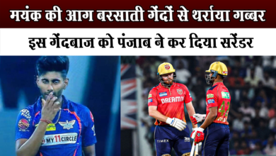 Photo of Mayank Yadav की गेंदों का सामना नहीं कर पाए पंजाब किंग्स