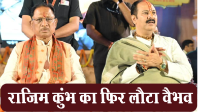 Photo of राजिम कुंभ का फिर लौटा वैभव: मुख्यमंत्री साय