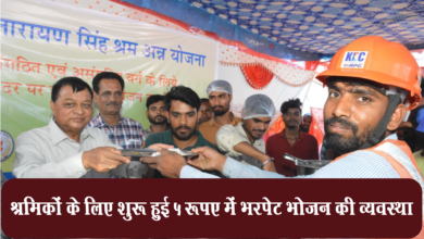 Photo of देश के विकास में श्रमिकों के योगदान को नहीं भुलाया जा सकता : मंत्री लखन लाल देवांगन