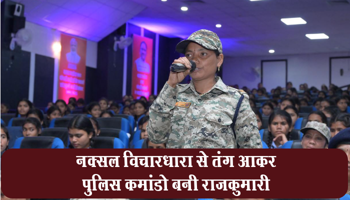 नक्सल संगठन में रहते हुए भी आपने 15 वर्षों तक ऊर्जा बचाए रखी आपको प्रणाम:CM साय 1 Snapshot 786