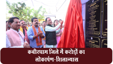 Photo of  CM साय ने कबीरधाम जिले में 118.24 करोड़ रूपए के 154 कार्यों का किया लोकार्पण-शिलान्यास