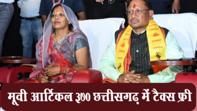 Photo of मूवी आर्टिकल 370 छत्तीसगढ़ में टैक्स फ्री, मुख्यमंत्री साय ने की घोषणा