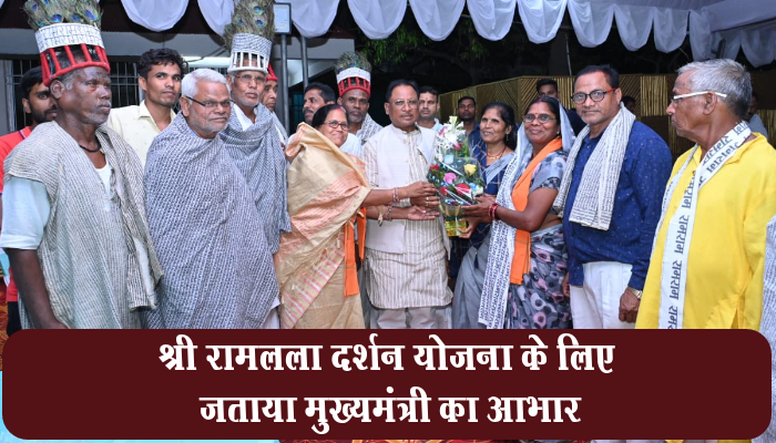 रामनामी समाज के प्रतिनिधिमंडल ने की सीएम साय से सौजन्य मुलाकात 1 Snapshot 862