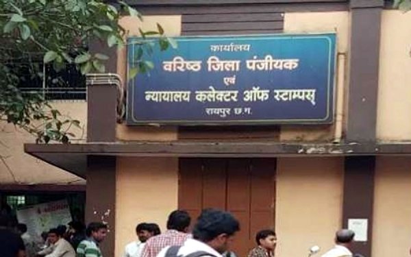अवकाश दिवस में खुले रहेंगे प्रदेश के पंजीयन कार्यालय 1 State registration offices will remain open on holidays